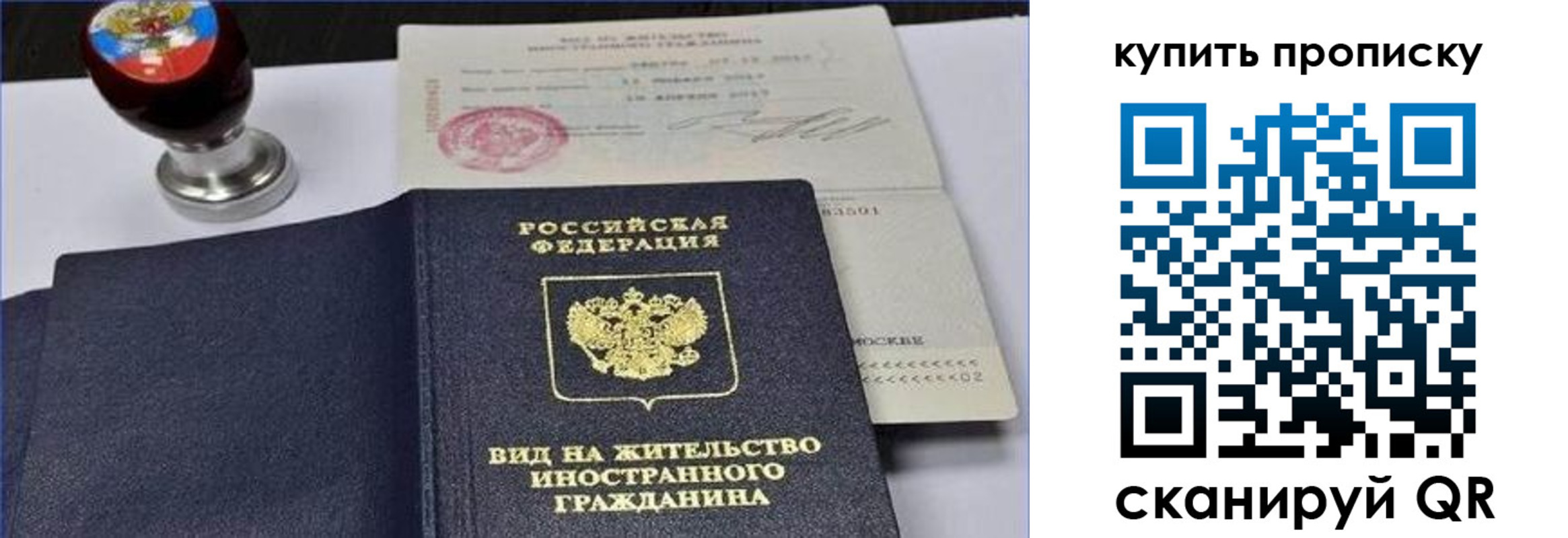 прописка для кредита в Печорах