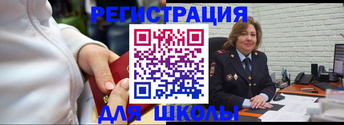 временная регистрация недорого в Печорах