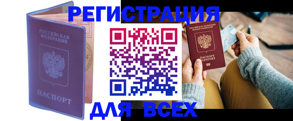 прописка паспорт в Печорах