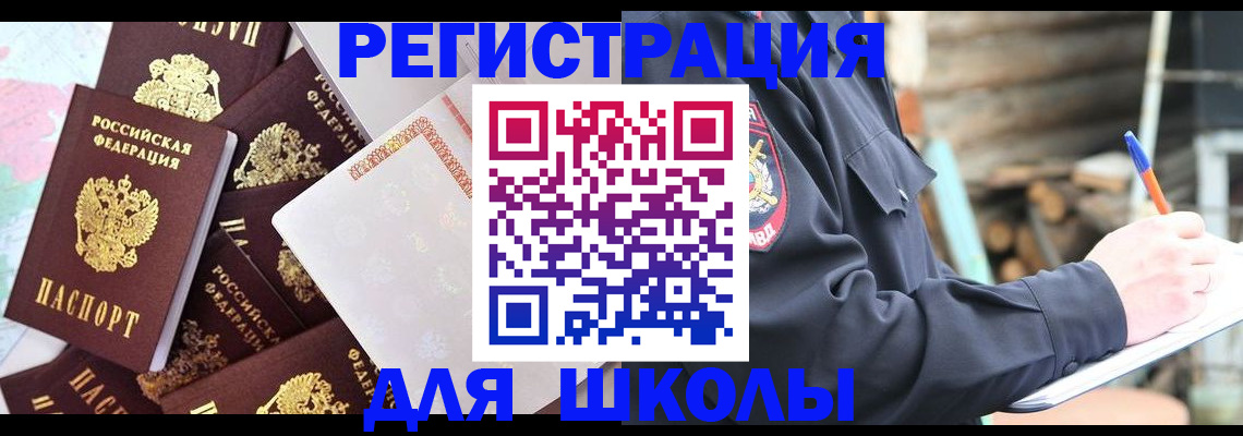 прописка иностранных граждан в Печорах